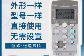 空调遥控器78度调至26度的方法是什么？