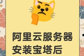如何操作进入阿里云服务器？
