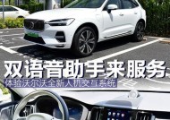 沃尔沃车载网络怎么共享？如何设置共享？