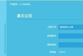 重置路由器密码的步骤和注意事项（保障网络安全）