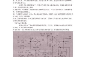 笔记本电脑电源维修指南（教你轻松解决笔记本电脑电源问题）