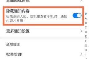 华为手机如何屏蔽软件更新？设置过程中需要注意什么？