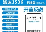 蓝牙耳机弹窗设置方法是什么？设置后如何使用？