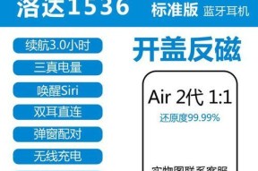 蓝牙耳机弹窗设置方法是什么？设置后如何使用？