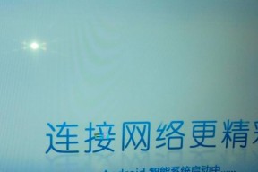 电视机开机不了是什么原因？如何快速解决？