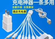 客厅多头充电器使用方法是什么？如何正确使用多头充电器？