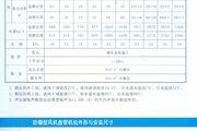 探究格兰仕空调BE故障现象及维修方法（解析格兰仕空调BE故障原因）