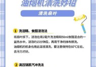 如何正确清洗潜江油烟机（简单易行的清洗方法，让你的潜江油烟机恢复如新）