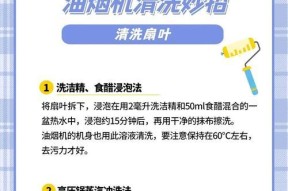 如何正确清洗潜江油烟机（简单易行的清洗方法，让你的潜江油烟机恢复如新）