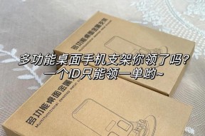 手机支架有哪些用途？安装后能带来哪些便利？
