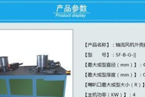 如何正确拆解风幕机外壳（简易方法教你轻松拆卸风幕机外壳）
