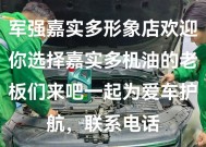 牙克石汽车推荐使用哪种机油？使用不当的机油会有什么后果？