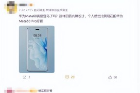 华为mate60灵动岛关闭方法是什么？