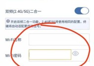 手机设置路由器密码的方法（简单易行的步骤让您的网络更安全）