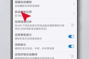 手机软件内容警告怎么关闭？关闭步骤是什么？