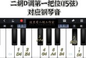 钢琴全音对应的键盘是什么？