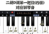 钢琴全音对应的键盘是什么？