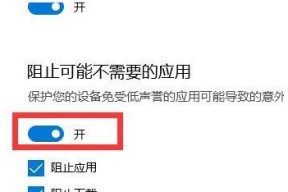 Win10屏保的关闭方法详解（简单操作帮你关闭Win10屏保）