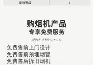 如何正确清洗博世抽油烟机（掌握清洗技巧，保持烟机高效运转）