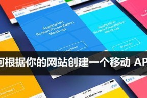打造专业的公司网站，实现业务与品牌的双赢（关键步骤）