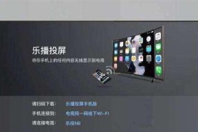 四种方法轻松实现iPhone投屏电视（快速连接、方便投影）