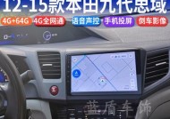 本田思域显示屏不亮的原因有哪些？如何解决？