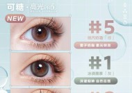 用ai画隐形眼镜视频教程？