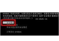 电脑安全模式解除困扰（解除电脑安全模式的实用方法及技巧）