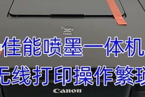 佳能大型打印机如何设置？常见问题及解决步骤是什么？