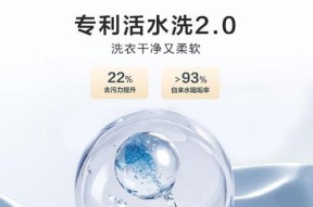 小玉家的洗衣机品牌和型号是什么？主要功能有哪些？