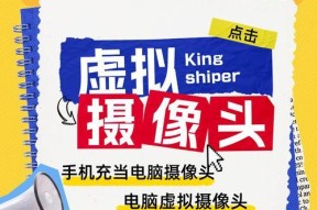 手机摄像头特效如何在电脑上使用？