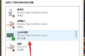 台式电脑没有音频设备怎么安装（解决台式电脑无音频设备的方法和步骤）