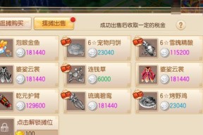 《探索诛仙3礼包码的使用方法》（了解如何充分利用礼包码）
