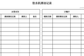 如何清洗小型饮水机？步骤和注意事项是什么？
