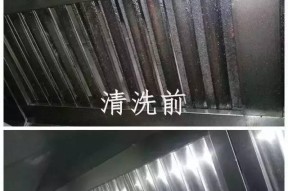如何有效清洗油烟机漏斗中的油污（油烟机维护的小技巧，让清洗变得轻松愉快）