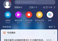 如何通过订阅日历轻松删除主题文章（简单步骤帮您轻松清理订阅日历中的主题文章）