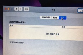 电脑境外输入怎么关闭声音？如何设置静音？