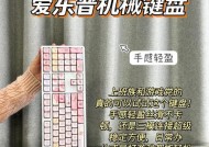 键盘偏移如何快速调整？
