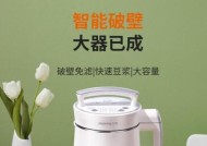 豆浆机不工作了，如何解决（排除故障）