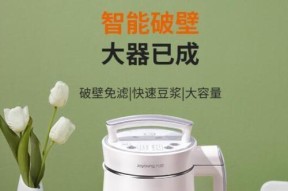 豆浆机不工作了，如何解决（排除故障）