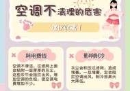 解析空调有风不制冷的原因及解决方法（探究空调不制冷的常见故障和应对之策）