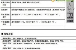 中央空调故障代码E03及解决方法（了解E03代码的意义）