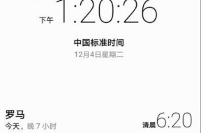 荣耀手机时钟样式更改方法是什么？