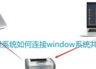 大苹果电脑连接网络打印机的方法是什么？