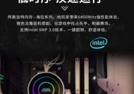 电脑装机内存的作用是什么？如何选择合适大小？