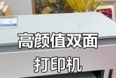 无自动双面打印机如何双面打印？双面打印的设置方法是什么？