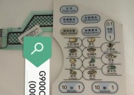 微波炉按键失效的解决方法（急救！微波炉按键无法使用）