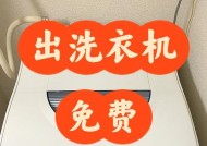 夏普洗衣机显示E7故障的原因及解决方法（了解夏普洗衣机故障代码E7并修复它的几种方法）