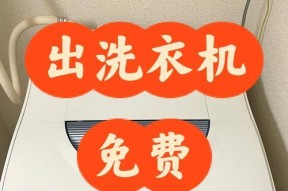 夏普洗衣机显示E7故障的原因及解决方法（了解夏普洗衣机故障代码E7并修复它的几种方法）