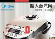 美的智能电饭煲显示LJ问题解析（了解LJ故障）
